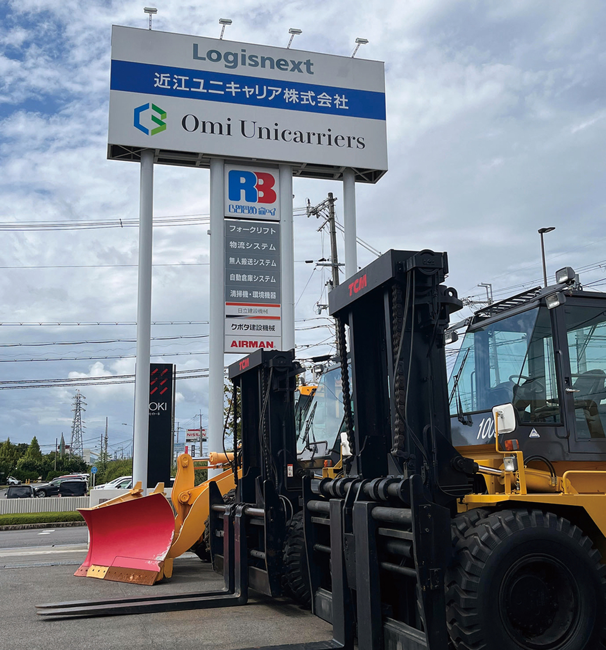 エラベル | 近江ユニキャリア | 関西版2027（2025年12月発行）